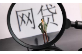 天元融资清欠服务